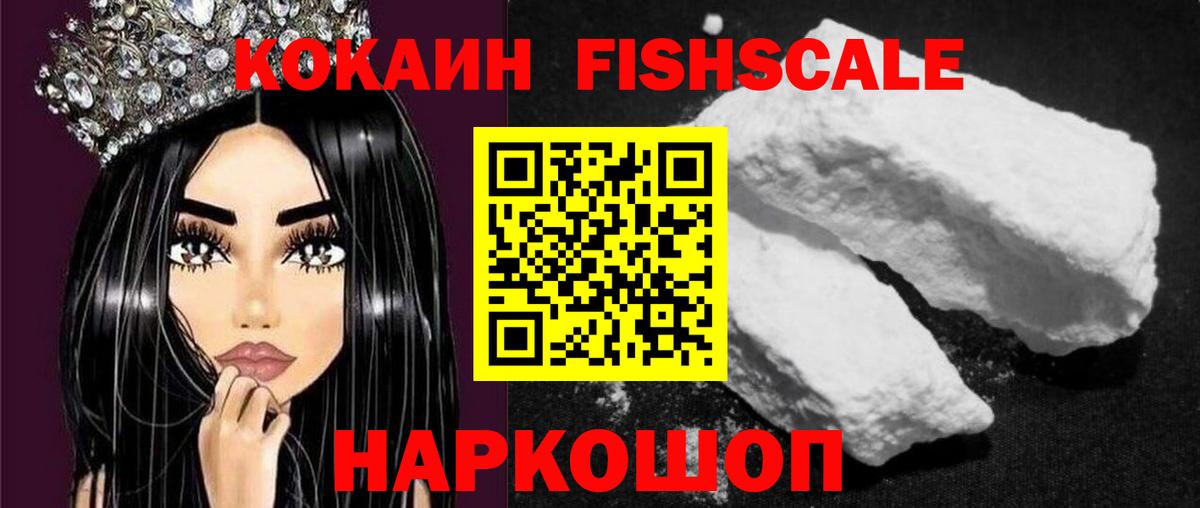 Cocaine VHQ Ишим