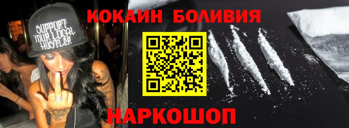 COCAIN FishScale  Вход с VPN  Ишим 