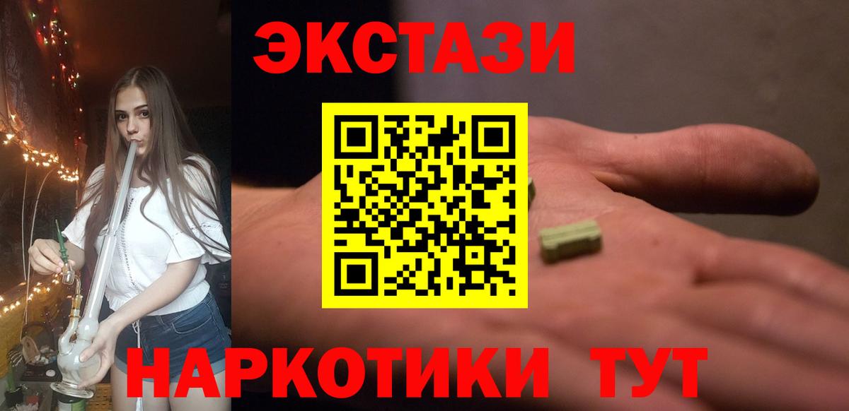Экстази  закладки  Ишим  Экстази бентли  Вход с VPN 