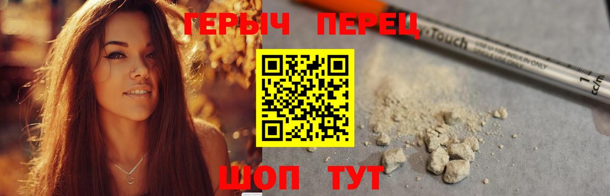 ГЕРОИН Heroin  Вход с VPN  Ишим 
