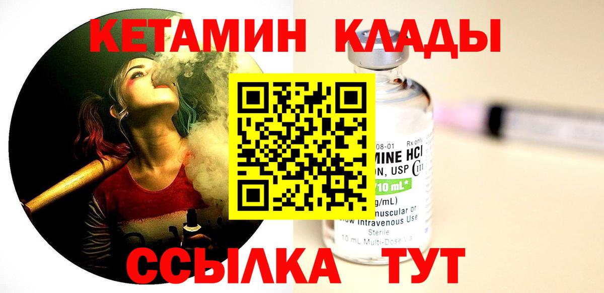 блэк спрут онион  Вход с VPN  КЕТАМИН VHQ  Ишим  Кетамин ketamine 