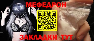 меф Кумертау