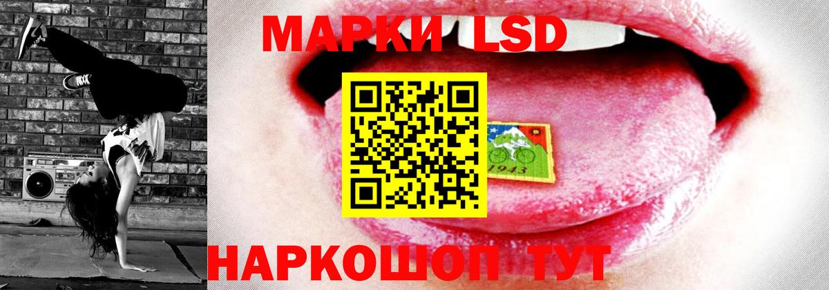 Лсд 25 экстази ecstasy Ишим