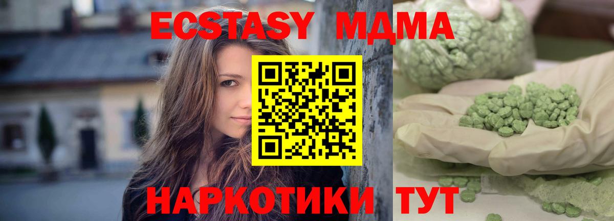 МДМА crystal  МДМА  Вход с VPN  Ишим  МДМА crystal 