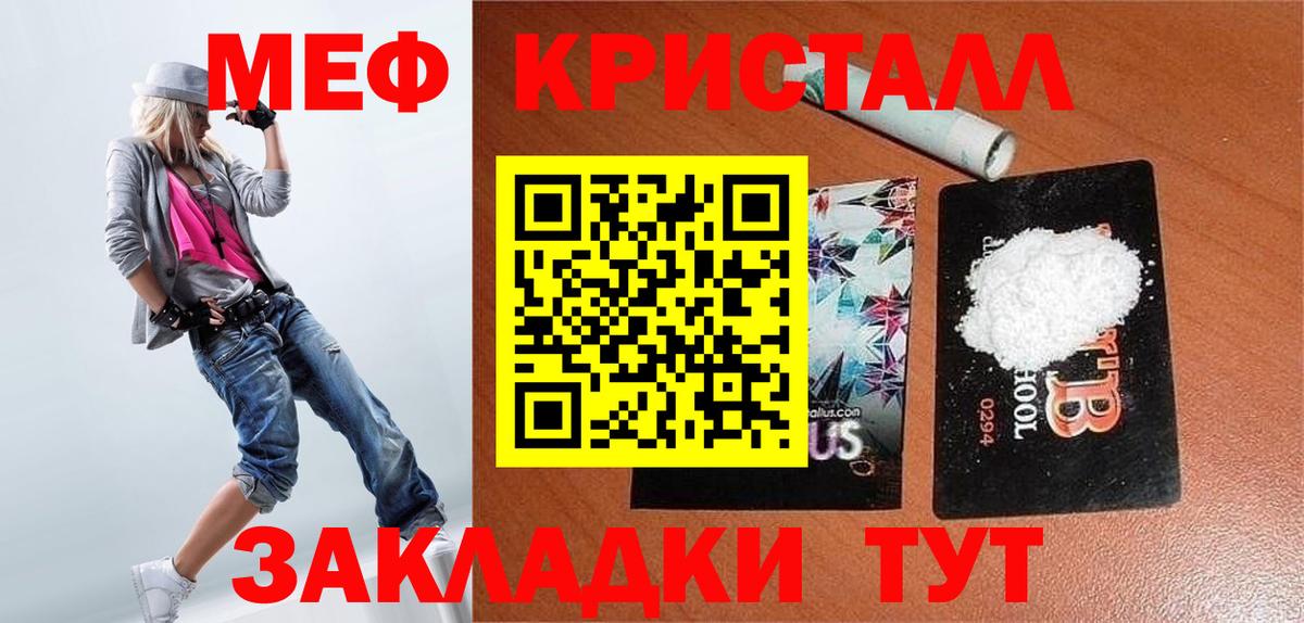 Ишим  Мефедрон  Меф кристаллы  Вход с VPN  Меф  Меф мука 