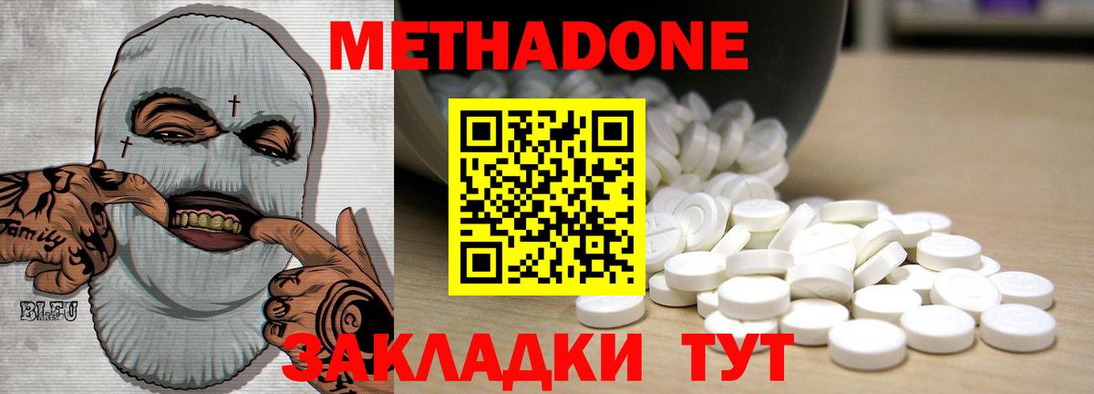 МЕТАДОН белоснежный  Метадон кристалл  Вход с VPN  Ишим 