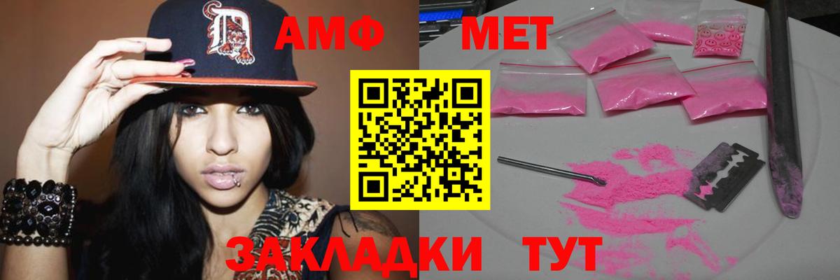 МЕТАМФЕТАМИН пудра Ишим
