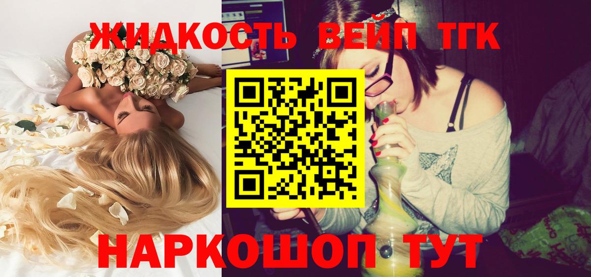 Ишим  Дистиллят ТГК THC oil  цена   Вход с VPN 