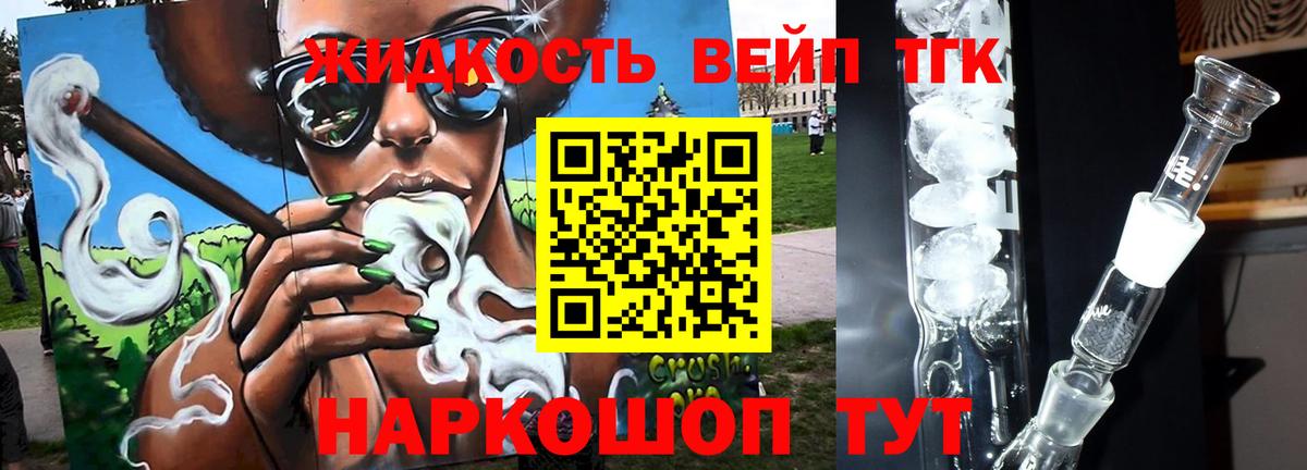 ТГК концентрат Ишим
